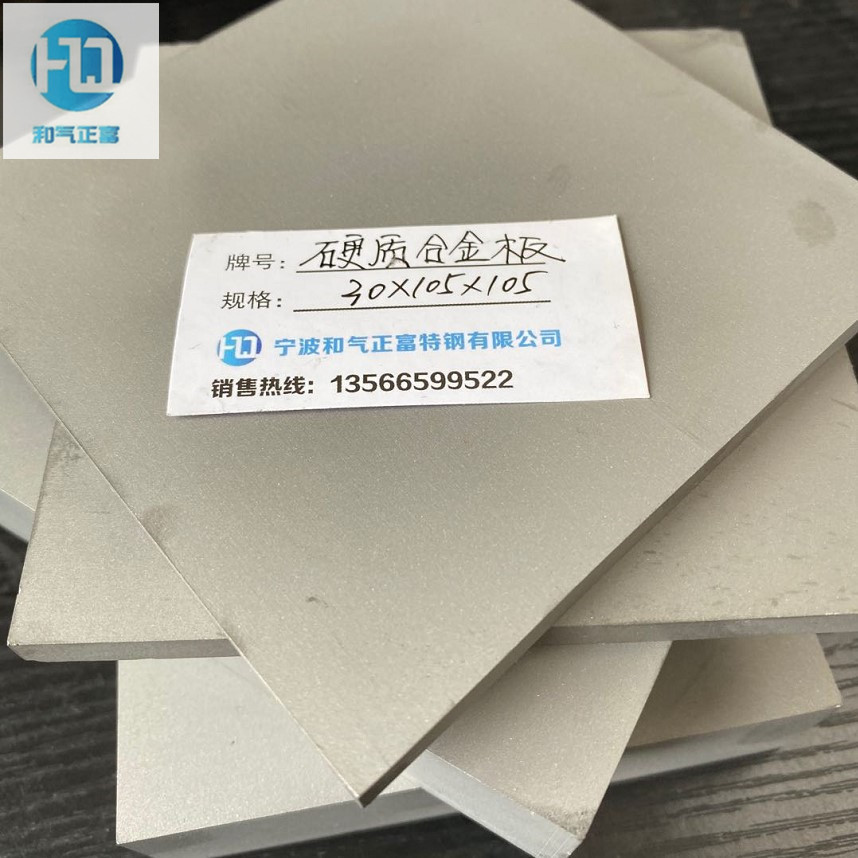 供应高硬度M10无磁钨钢板无磁硬质合金M30 M45 M10钨钢棒