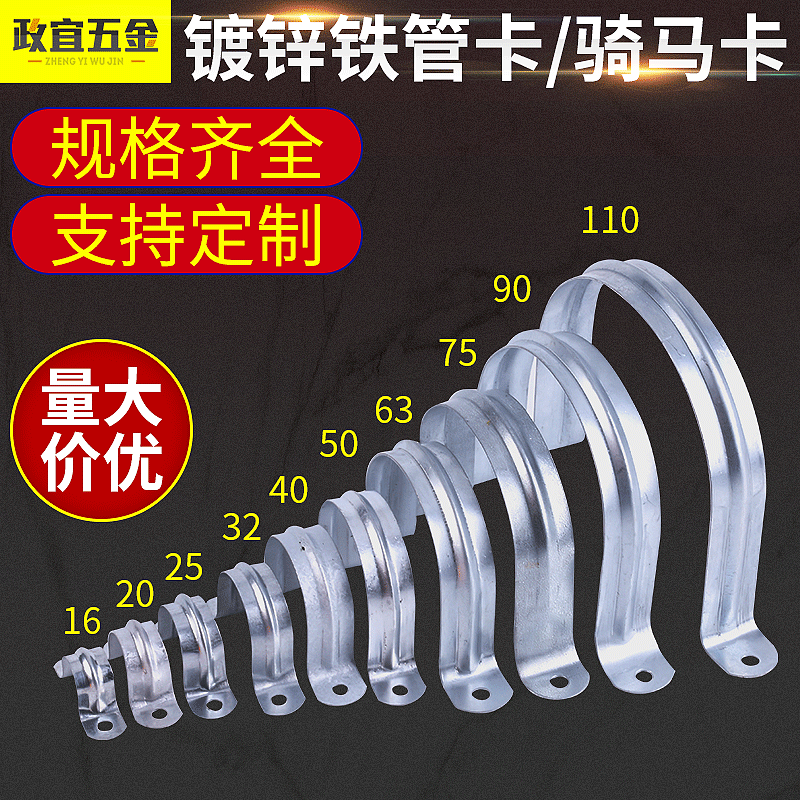 金属管卡镀锌水管骑马卡 箍管夹马鞍卡U型管欧母扣式铁皮PVC管卡