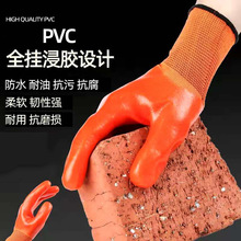 劳保手套浸胶全胶满挂PVC牛筋工作手套耐磨耐油劳保手套批发