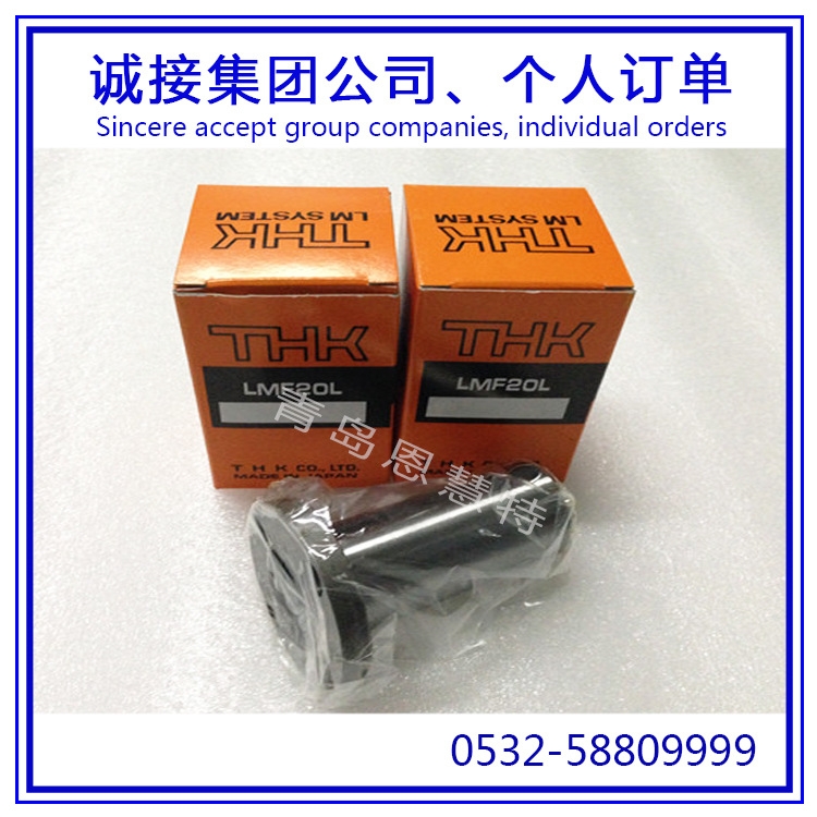THK直线滚珠导套LMF6 LMF8S LMF8 LMF10 LMF12轴承06