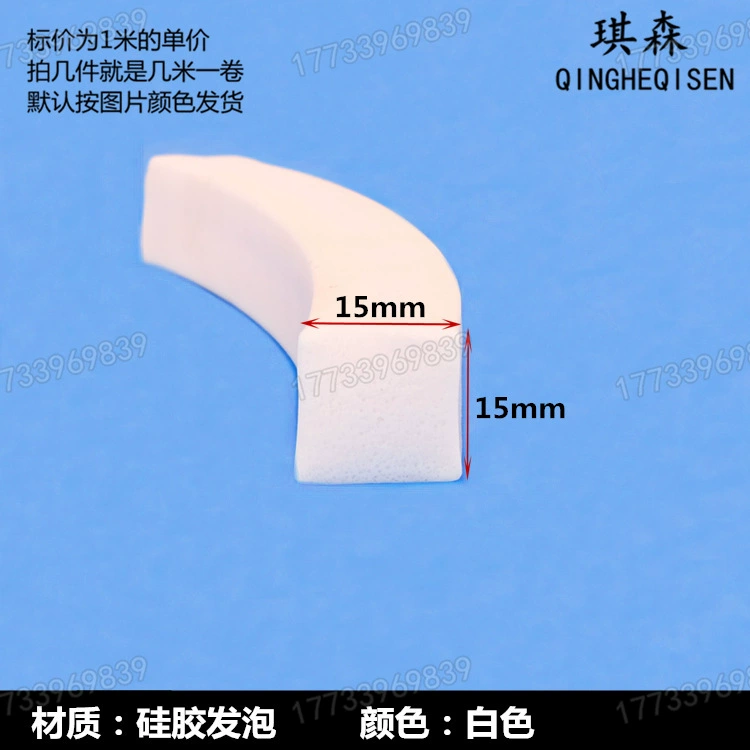 Квадратная полоса из силиконового пенопласта, устойчивая к высоким температурам, нескользящая антифриз, эластичная уплотнительная лента, губчатая полоса без клея