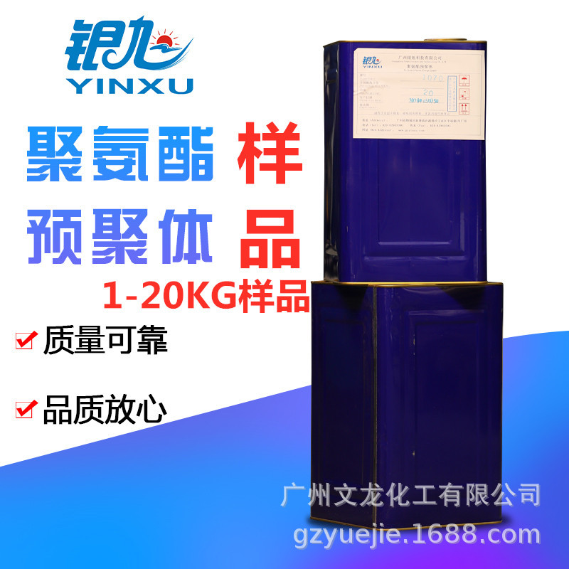 聚氨酯弹性体预聚体,AB料,单双组份预聚体65-95A硬度样品