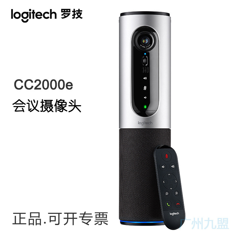 Logitech罗技CC2000e会议网络摄像头Conference便携USB视频-阿里巴巴