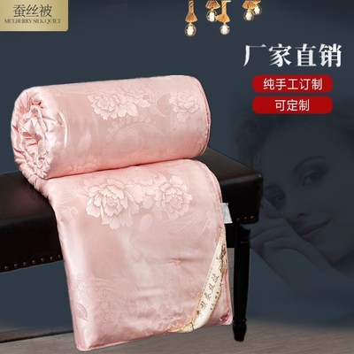 Manufactor Direct selling Silk quilt Satin Jacquard weave Spring and autumn quilt thickening Winter quilt The quilt core Jewellery Gift wrap Will pin Group purchase