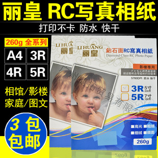 A4�༈5��6��7��4R�߹��ˮA3��ī��Ƭ��RC�q��260��ĥɰ��c