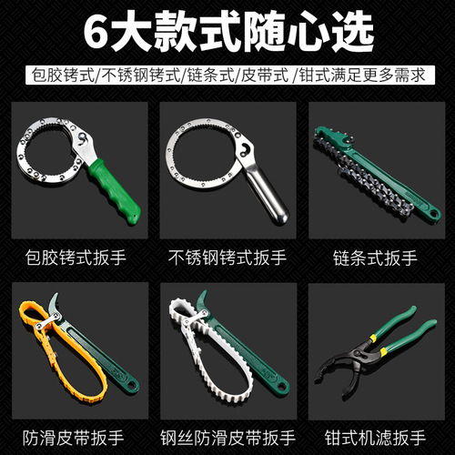 Manufacturer chain filter oil grid removal special tool filter universal belt oil filter wrench