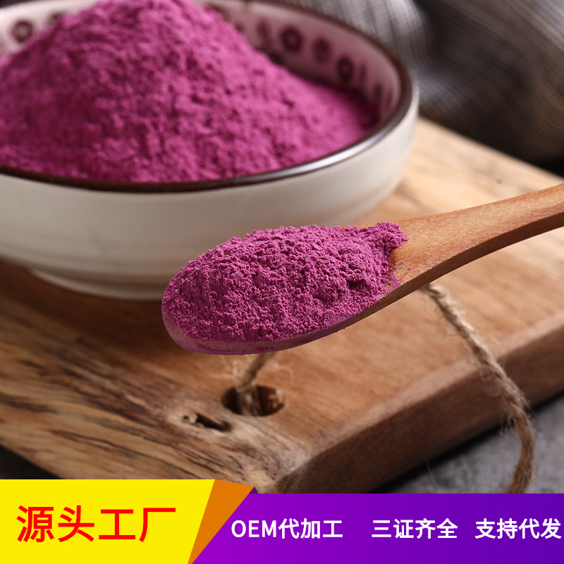 Manufactor Purple flour Of large number wholesale Degree of fineness 100 Brew drinks support OEM
