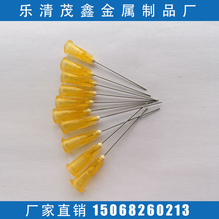 黄色点胶针 一次性注射器点胶针 304不锈钢点胶针 厂家直销