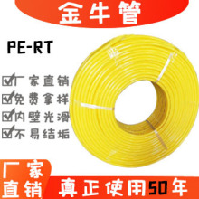 上海金牛地暖管水暖管pert地热管家装地暖系统工程4分管16管20管