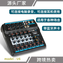 跨境产品 蓝牙带声卡调音台六路电脑家用乐队录音演出舞台USB小型
