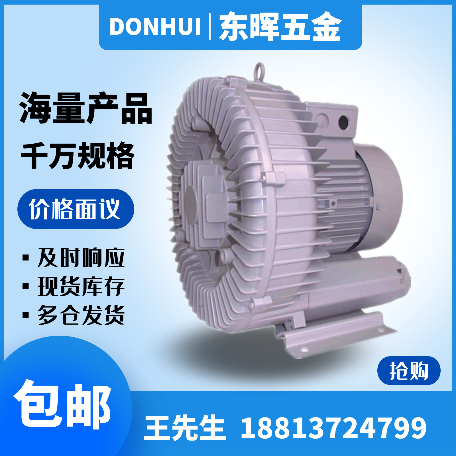 台湾达纲DARGANG环形鼓风机DG-600/900-36再生式风机旋转风机