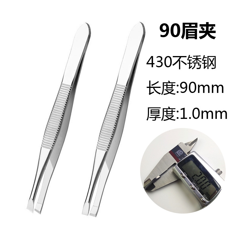 現貨廠家直銷橫紋眉夾不鏽鋼眉夾嫁接睫毛夾眼睫毛輔助器拔毛夾