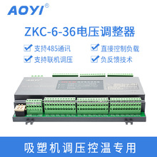 奧儀ZKC-36控制36路電壓調整器 支持RS485調壓表 調壓器AOYI廠家