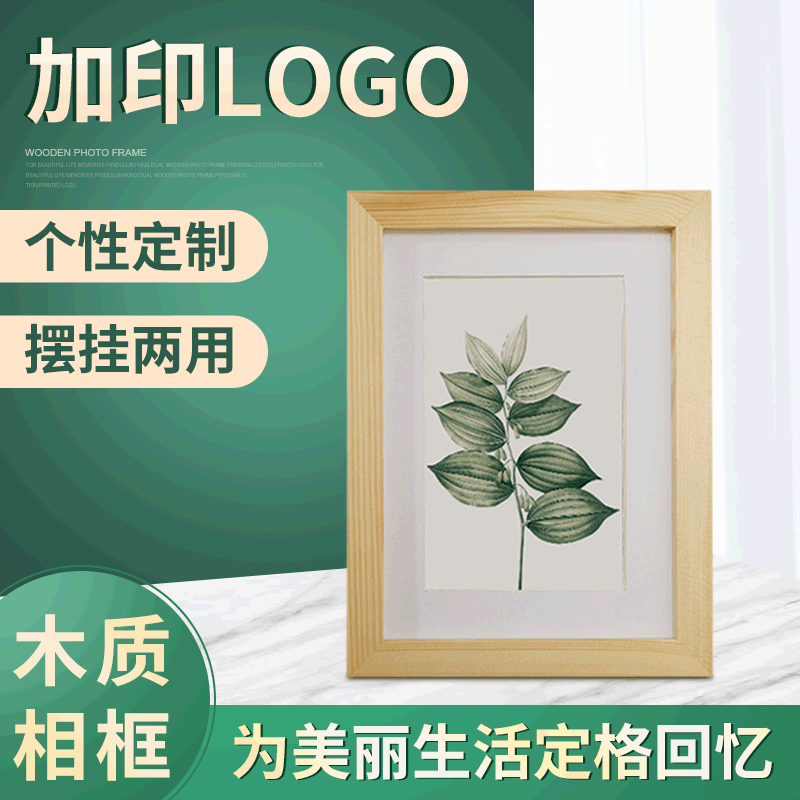 Stall Good Goods logo Pine photo frame wooden photo frame Photo Wall creative wall density board picture frame solid wood table Stall Good Goods logo Pine photo frame wooden photo frame Photo Wall creative wall density board picture frame solid wood table
