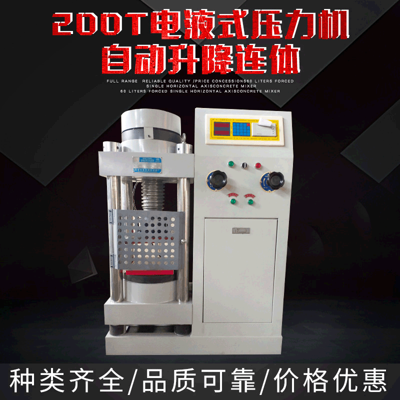 厂家直供双工位200T电液式压力机自动升降连体（自动升降）