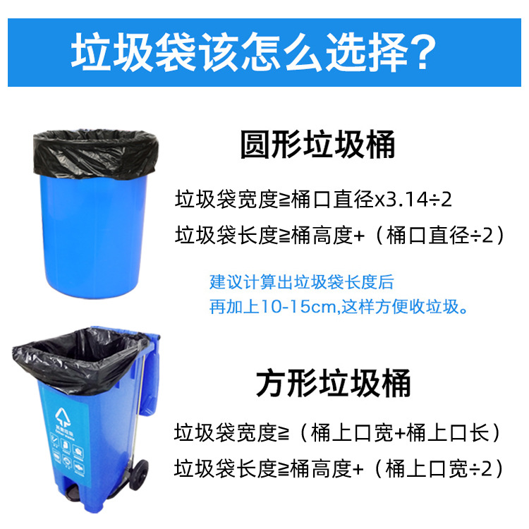 垃圾袋民尺寸说明112.jpg