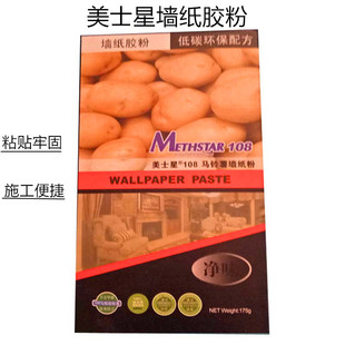 Wallpaper Powder, Wallpaper Glue Powder, Odor-free Wallpaper Powder, Meishixing Wallpaper Powder