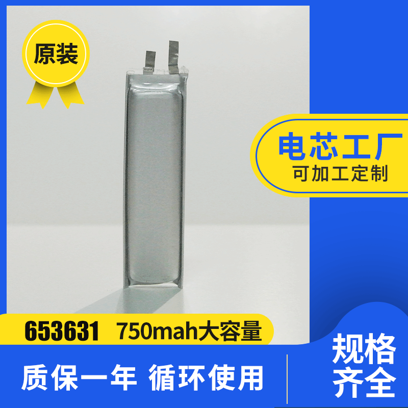 922830 750MAH电动工具电池笔记本电脑电池数码3.7v相机电池