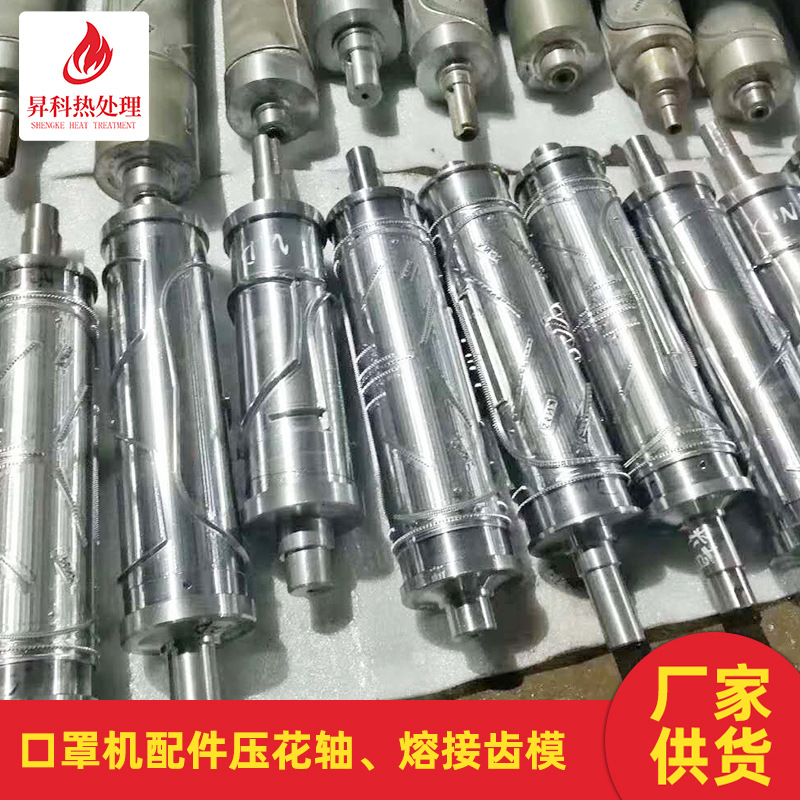 KN95口罩机压花轴 口罩机熔接齿模压花辊 半自动口罩机滚切刀轴