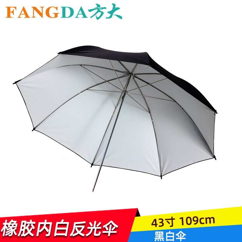 奥宝43寸外黑内白反光伞  金属伞架 进口面料 摄影伞摄影反光伞