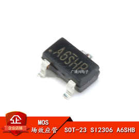 贴片SOT-23 SI2306 A6SHB  2309 2318 2319 2333 2314  si2307