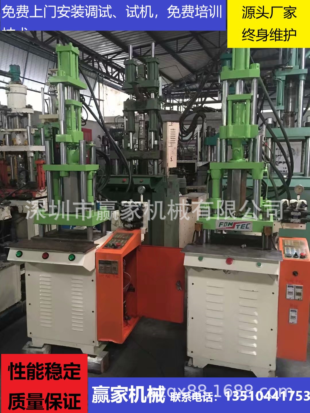 二手立式注塑机好不好 赢家机械值得信赖