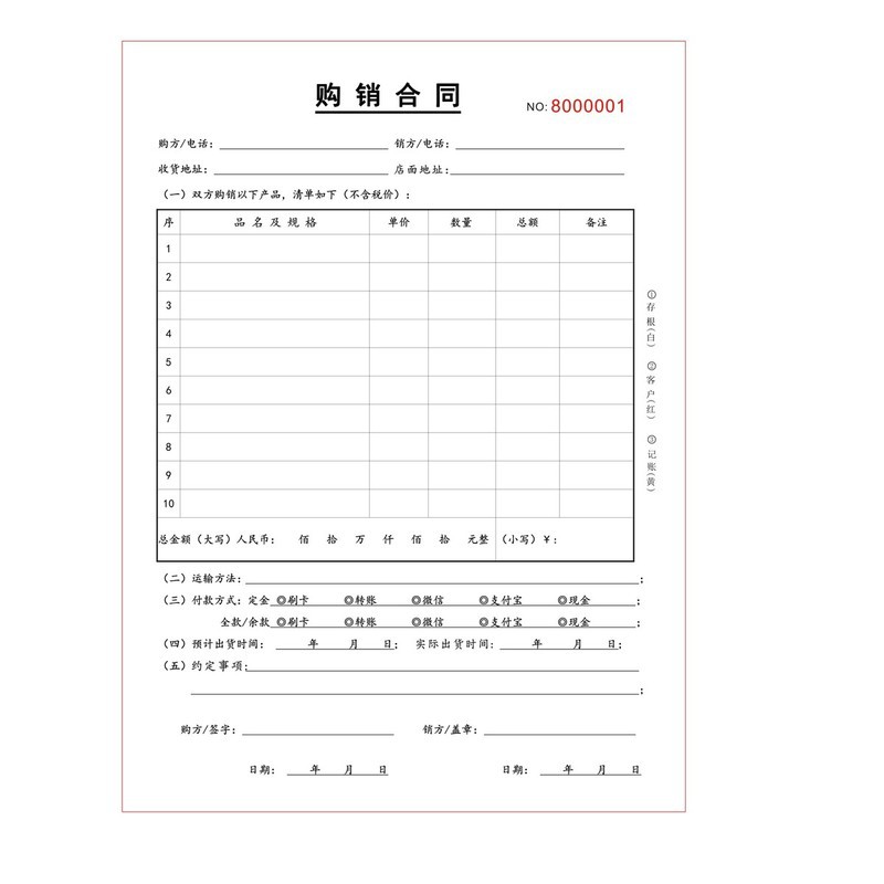 合同单,合同标的内容范本,合同编号模板_大山谷图库