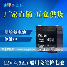 FM1245��������늳�12V4.5AH UPS��������Դ��늳�