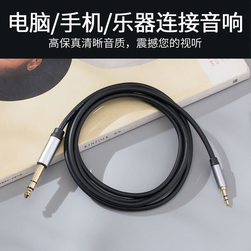 3.5 to 6.5 male to male electric guitar electric piano amplifier audio mixer cable 6.35mm audio cable