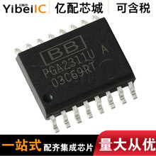 热卖原装PGA2311U PGA2311UA音频音量控制2通道16-SOIC  集成电路