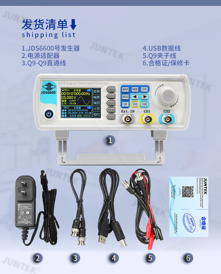 JDS6600_12