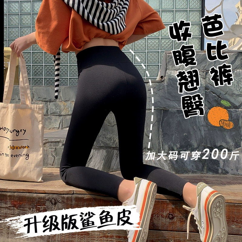 Леггинсы из кожи акулы больших размеров 200 кг на флисовой подкладке, женская одежда, тонкие весенне-летние тонкие жидкие брюки Брюки Барби