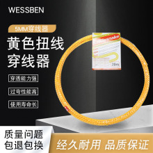 台湾进口单股扭线电工穿线器 线槽线管引线器 钢丝电线穿管器50米