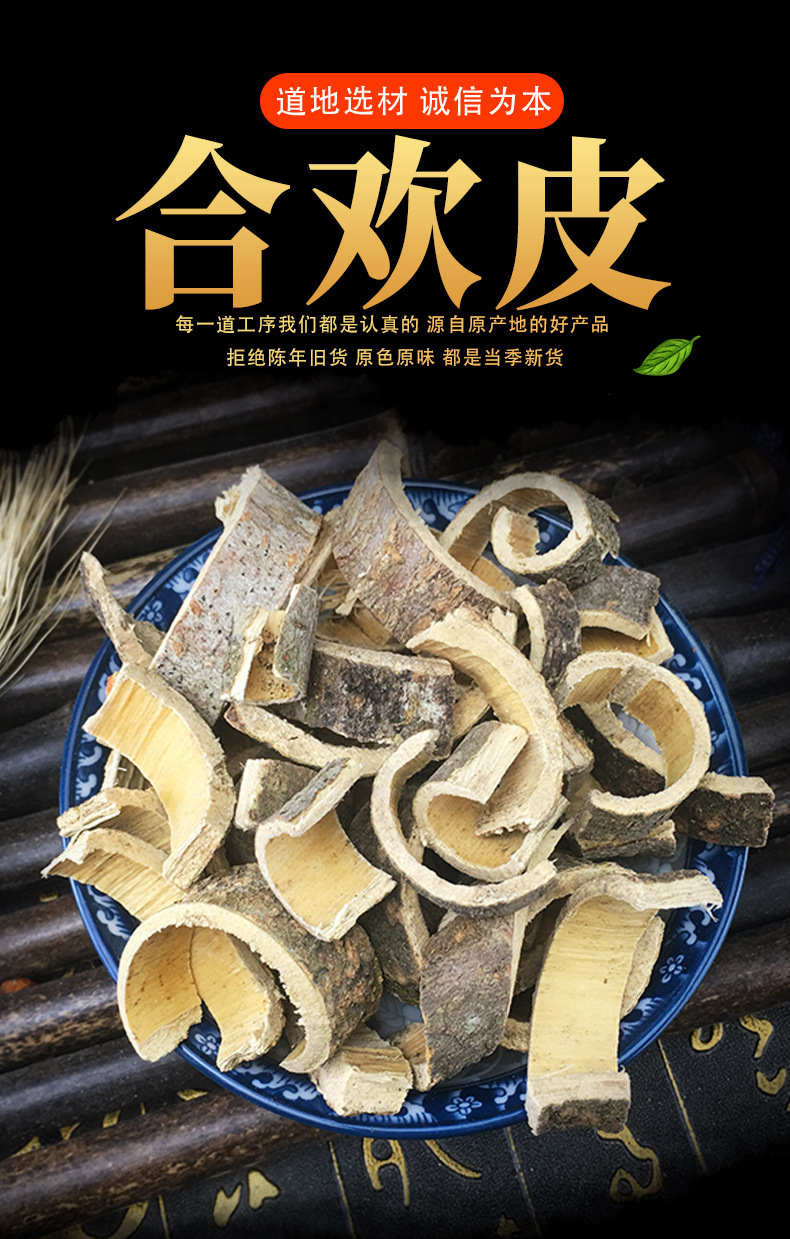 He Huan Pi Dried Albizia Bark Loose Bulk Traditional TCM Herb for Decoction and Tea 500g key features