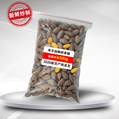 Cuisheng Garden 2021 new goods Super Zhuji Fengqiao Torreya son nut Dry Fruits Net weight 500g Softcover Net Red food
