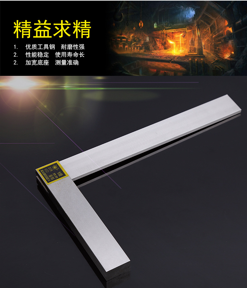 宽座角尺_02.jpg