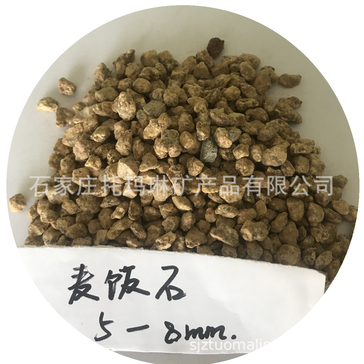 供应污水处理用麦饭石滤料 麦饭石粉 麦饭石颗粒