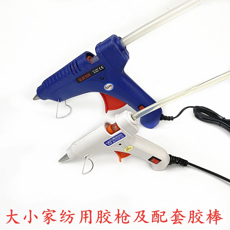 锦天 窗帘家纺粘接辅料大功率防烫电热熔胶枪大小号批发 