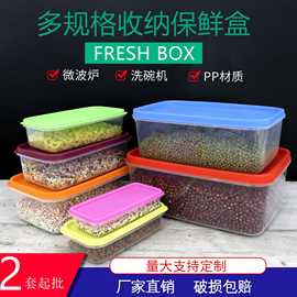 Goats厨房收纳套装透明塑料保鲜盒谷物储存盒长方形食品餐盒