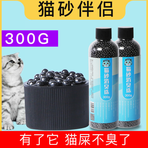 Factory direct selling cat litter deodorizing beads deodorant cat litter companion cat litter box pet deodorizing beads 300g