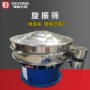 陶瓷化工物料pvc旋振筛