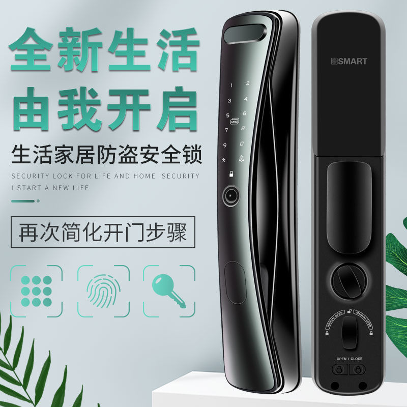 2020新款小蛮腰全自动指纹锁智能家用防盗门密码锁可视眼带抓拍|ru