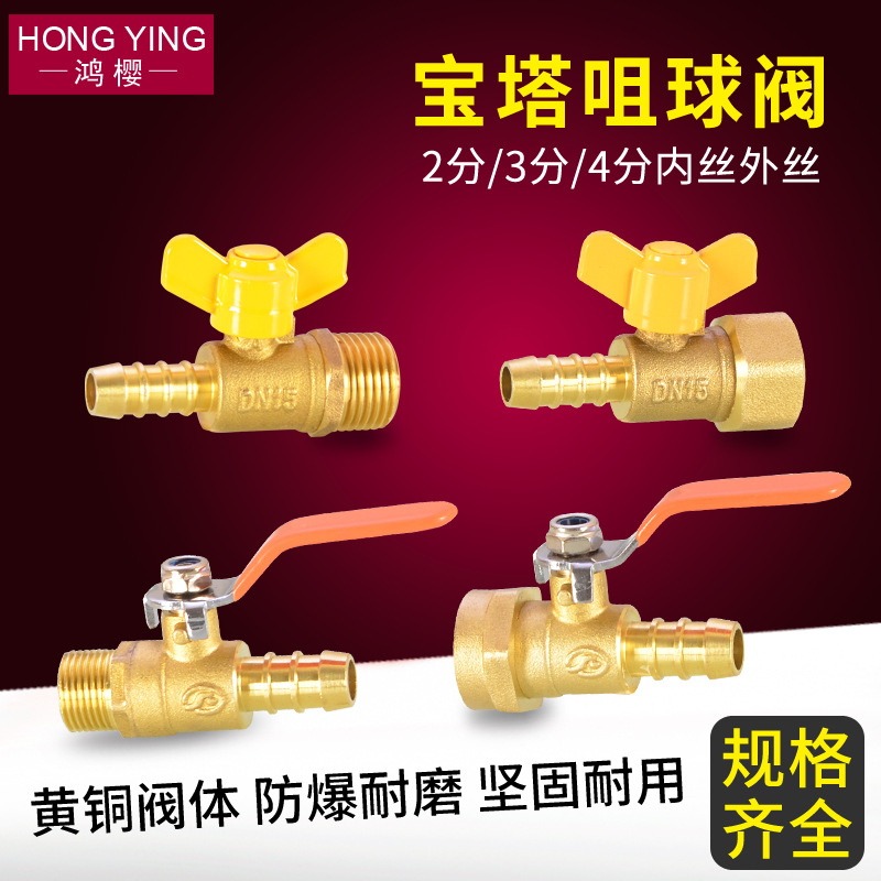 2分3分4分宝塔球阀铜外丝内牙接头转快插8/10/12mm气管水软管咀子