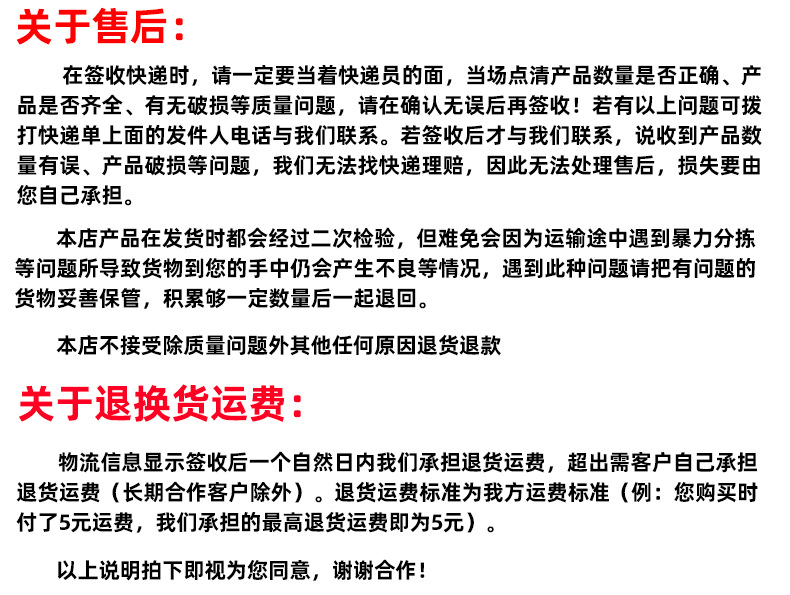 售后