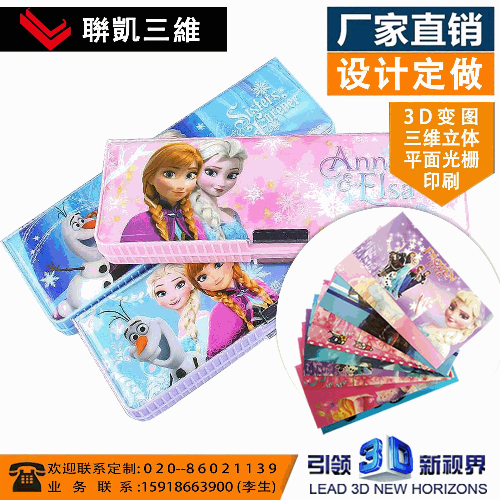 广州厂家立体光栅片  防伪标牌 PVC软胶TPU光栅 3D变图印刷加工批