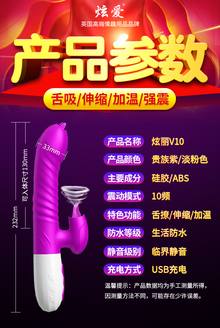 炫丽V10详情2_06