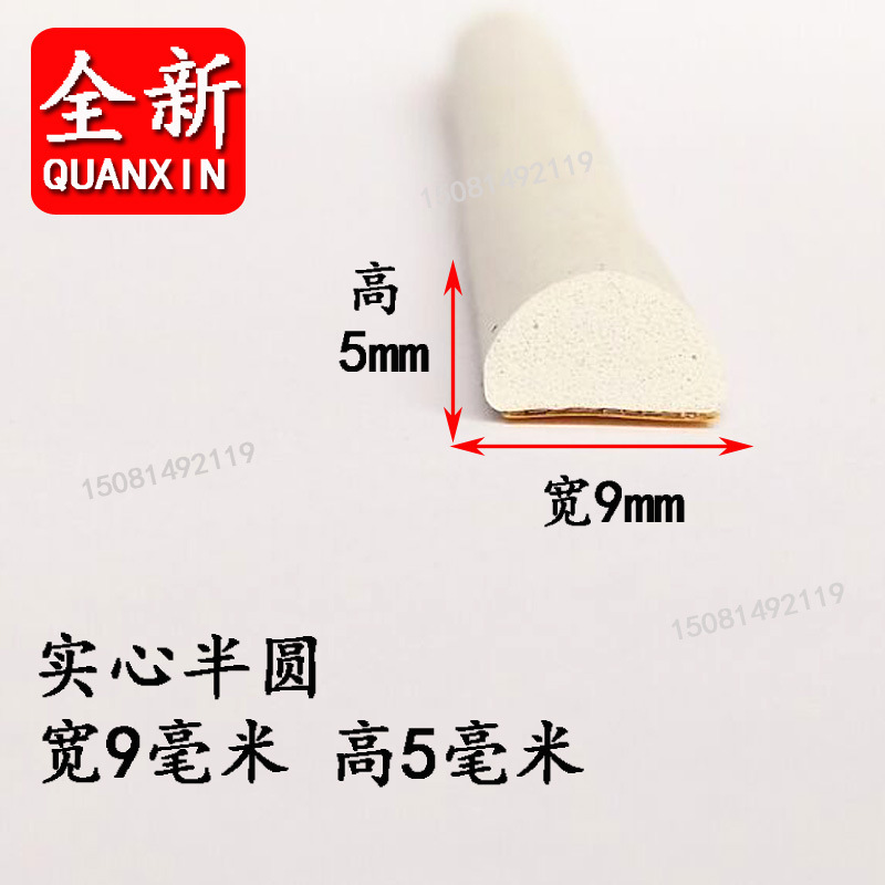 半圆形胶条 柜架防撞嵌条EPDM橡胶发泡密封条D型实心胶条橡胶皮条