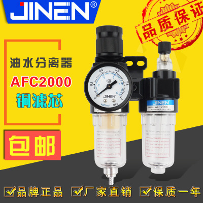 【包邮】二联件油水分离器AFC2000 杂质过滤水汽分离组合件 铜芯