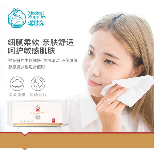 Old Cotton Farmer Cotton Soft Cosmetics Cotton Pads Makeup Remover Gentle Skin Cleansing Disposable Face Wipes Extractable Towel Wholesale