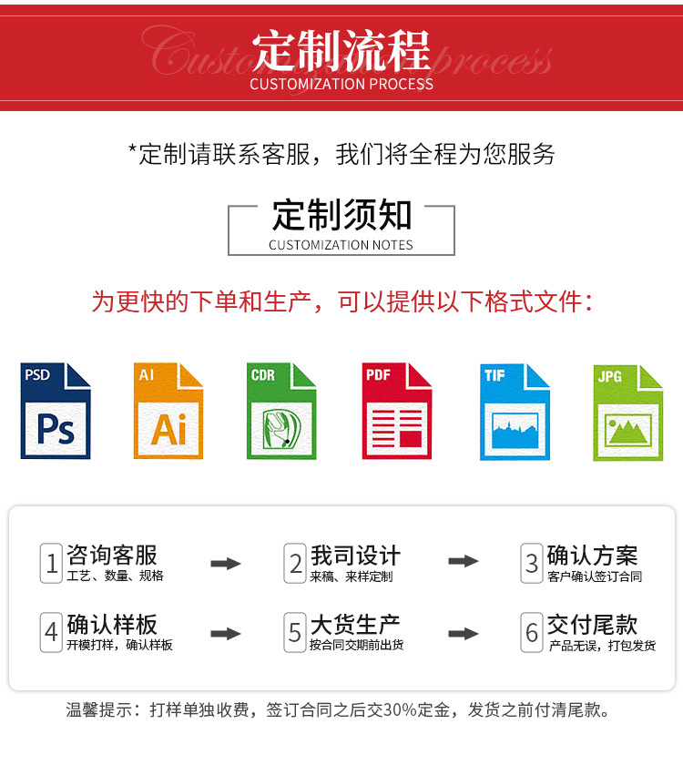 众从详情_12